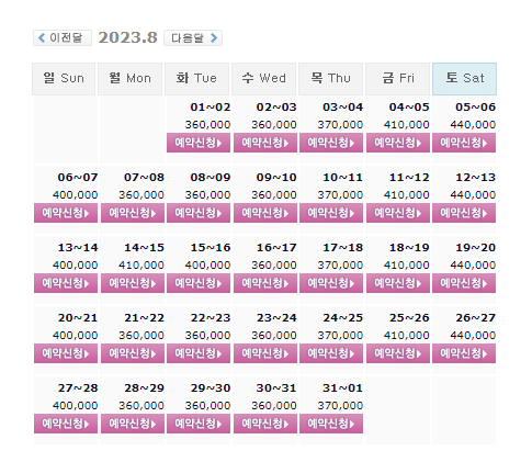  동훈힐마루CC 8월 1박2일 골프패키지 요금 및 날씨