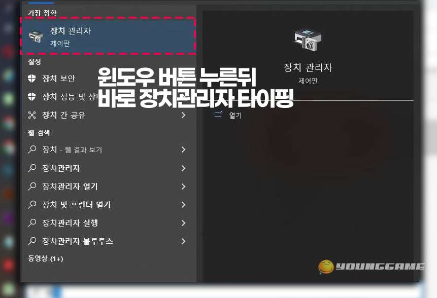 내 컴퓨터 그래픽카드 확인 장치 관리자