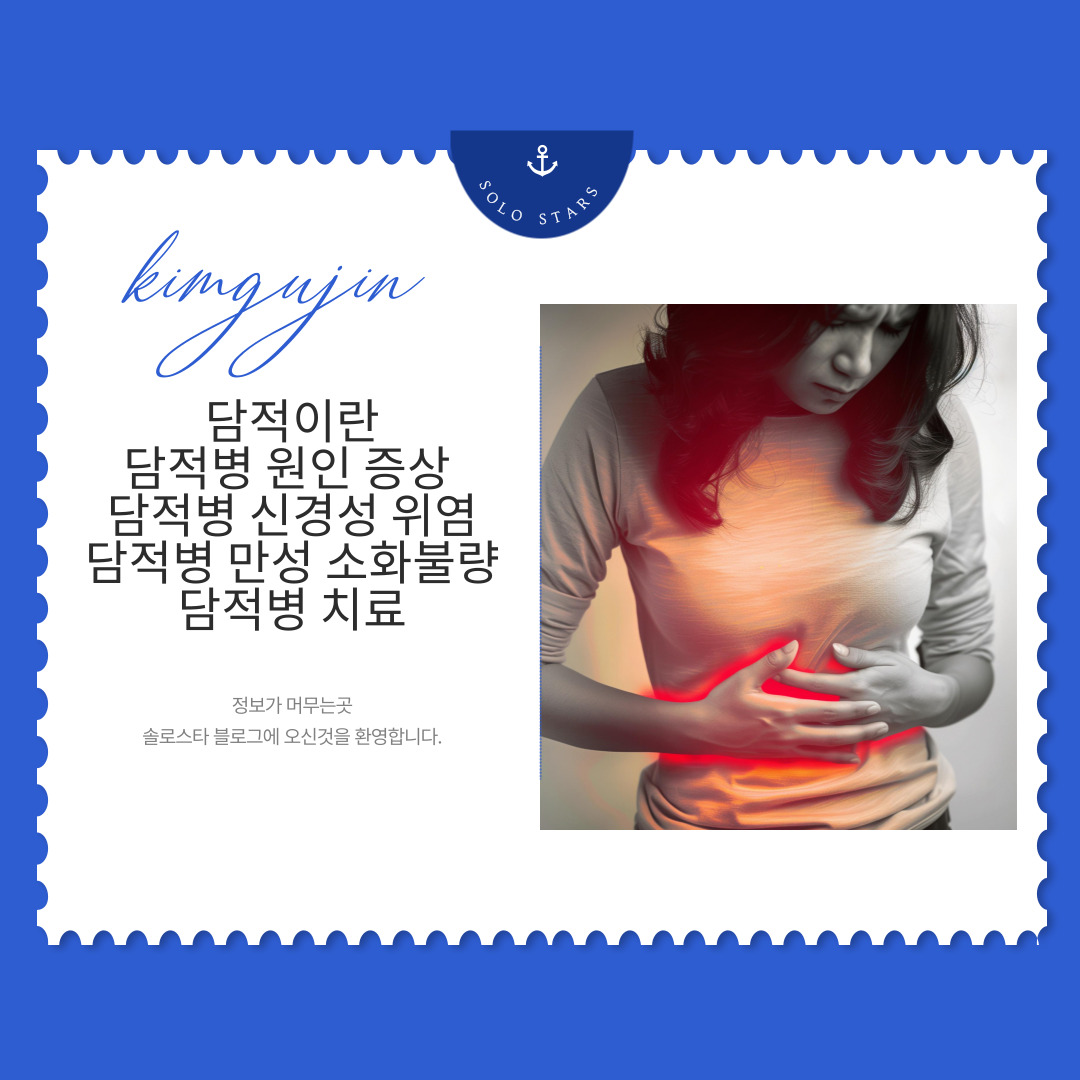 소화불량 사진