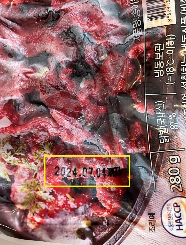 원앙 송이불닭발, 냉동고 쟁여템, 홈술 안주 추천