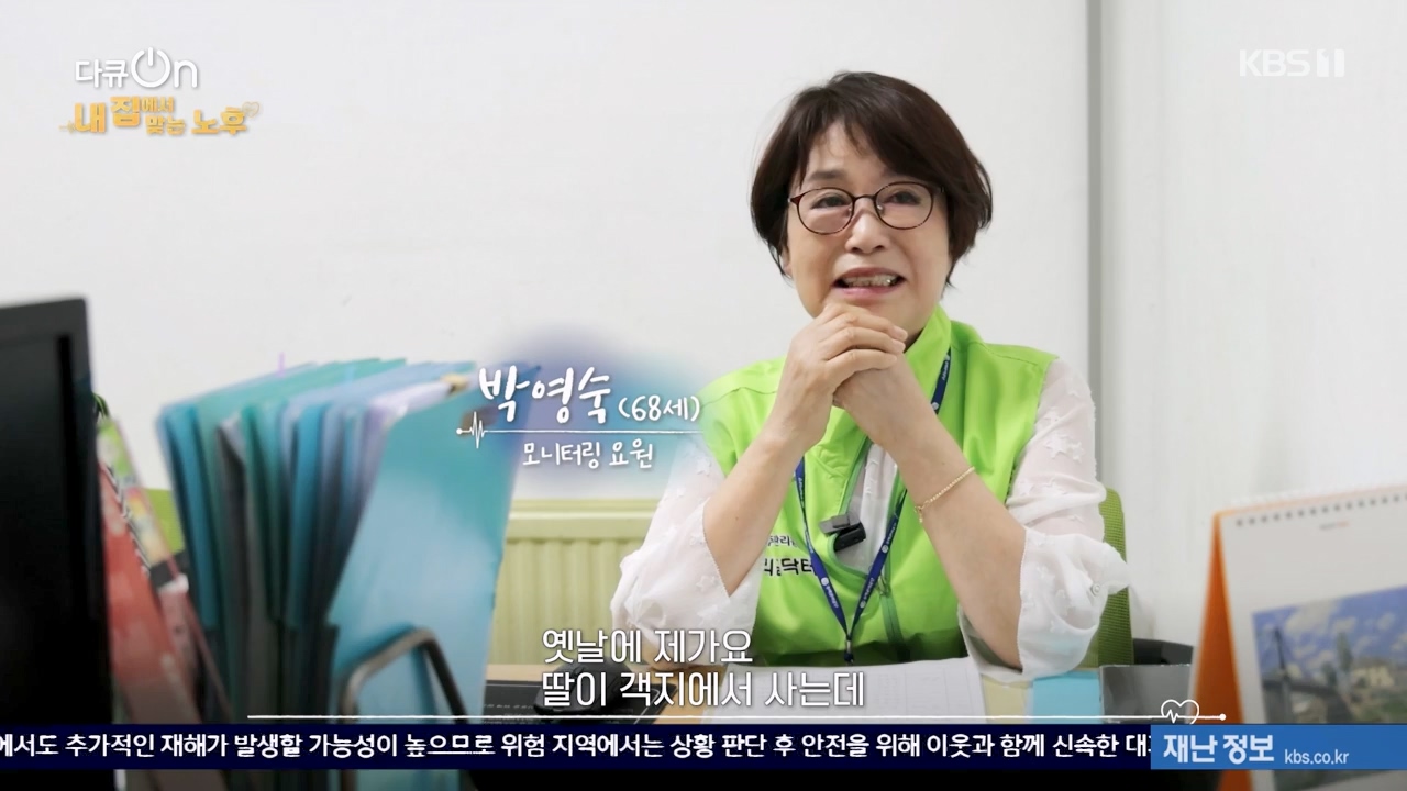 다큐 온.E207.230724p-NEXT.mp4_20230728_215534.802.jpg