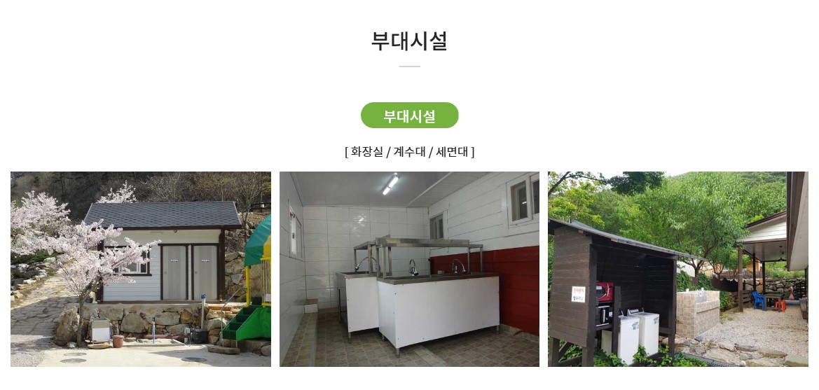 무릉도원 캠핑장 이미지