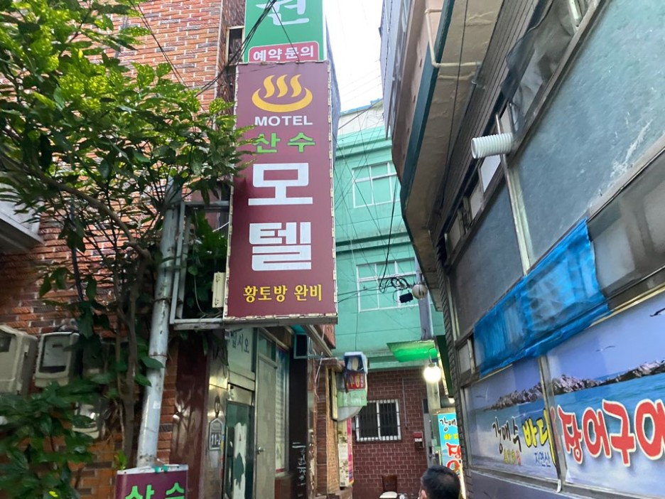 본가장어구이 사진 2