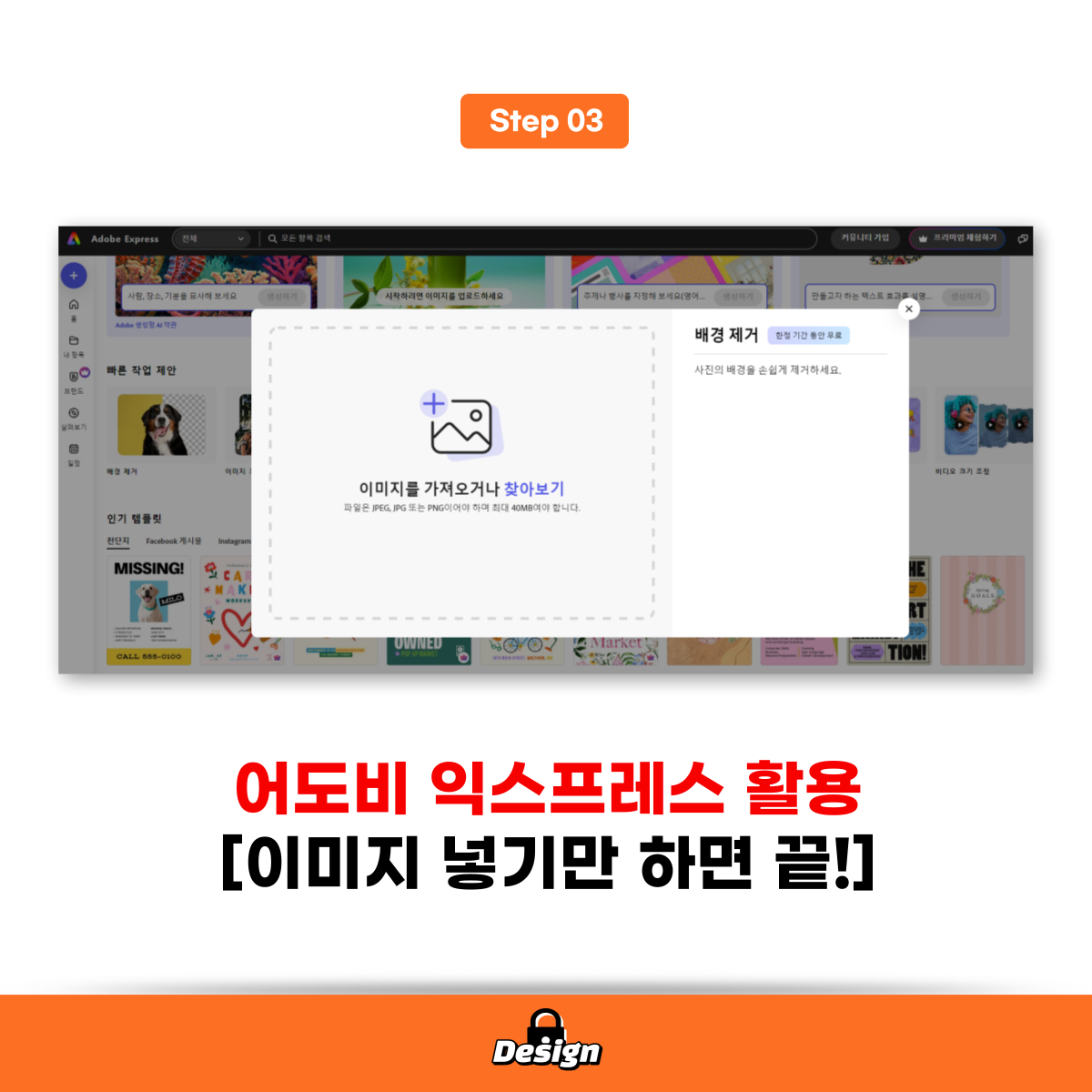 어도비-익스프레스-활용