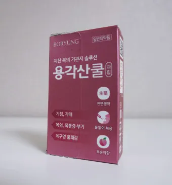 용각산 효능 쿨 캔디 복용법 가격 부작용_5