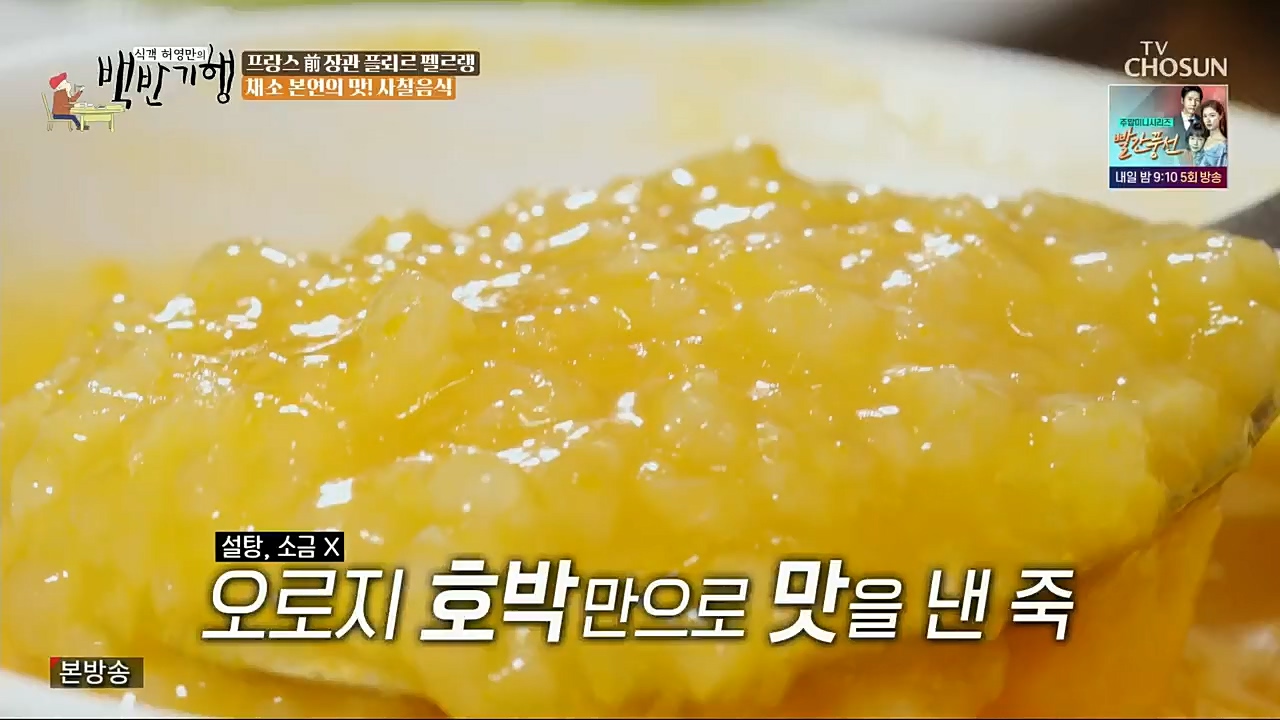 식객 허영만의 백반기행.연말특집.E182.221231p.H264-F1RST.mp4_20221231_174249.305.jpg