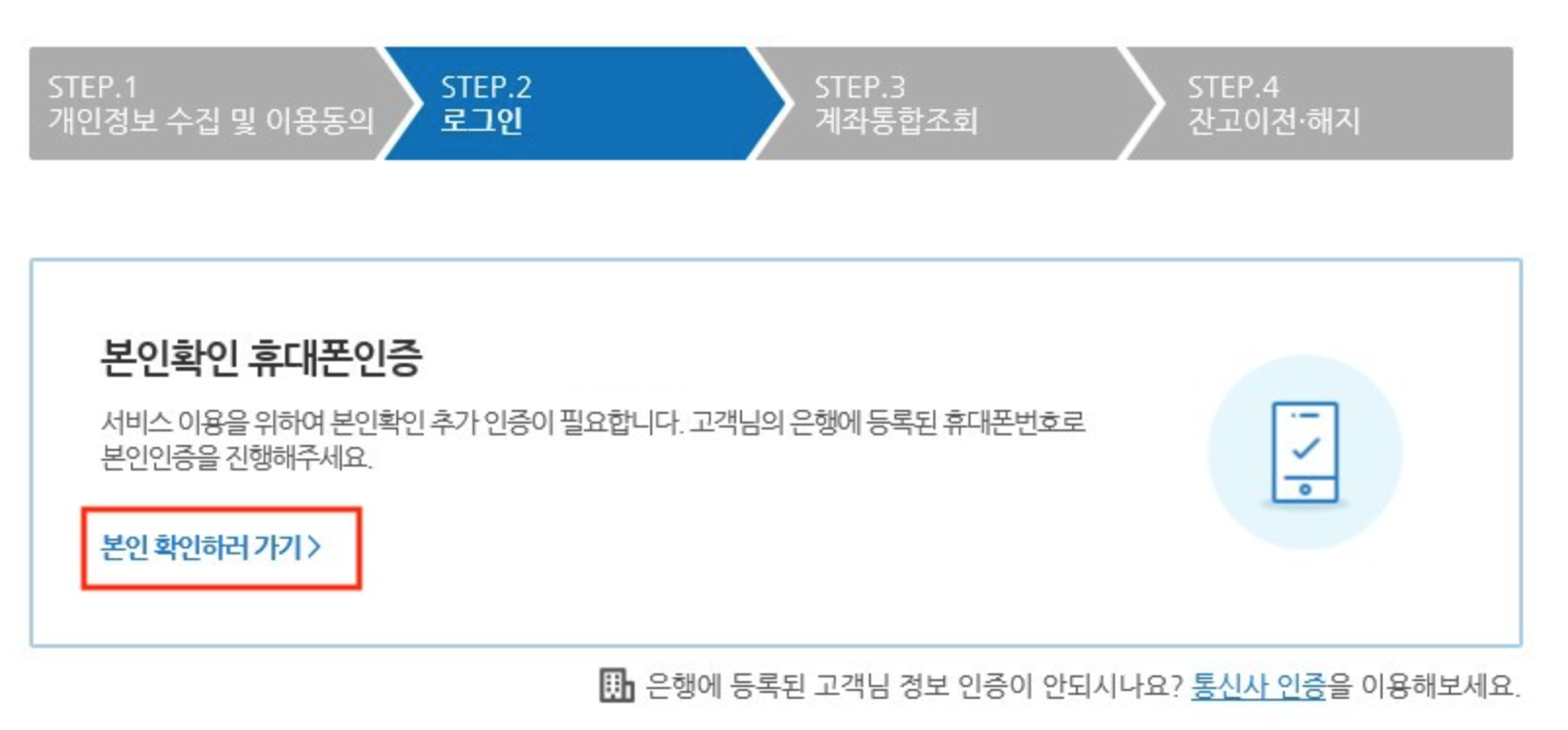 휴면 주식 찾기 따라하기