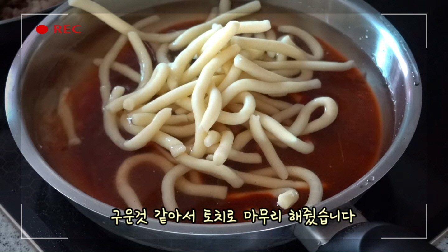 떡볶이 만드는 사진96