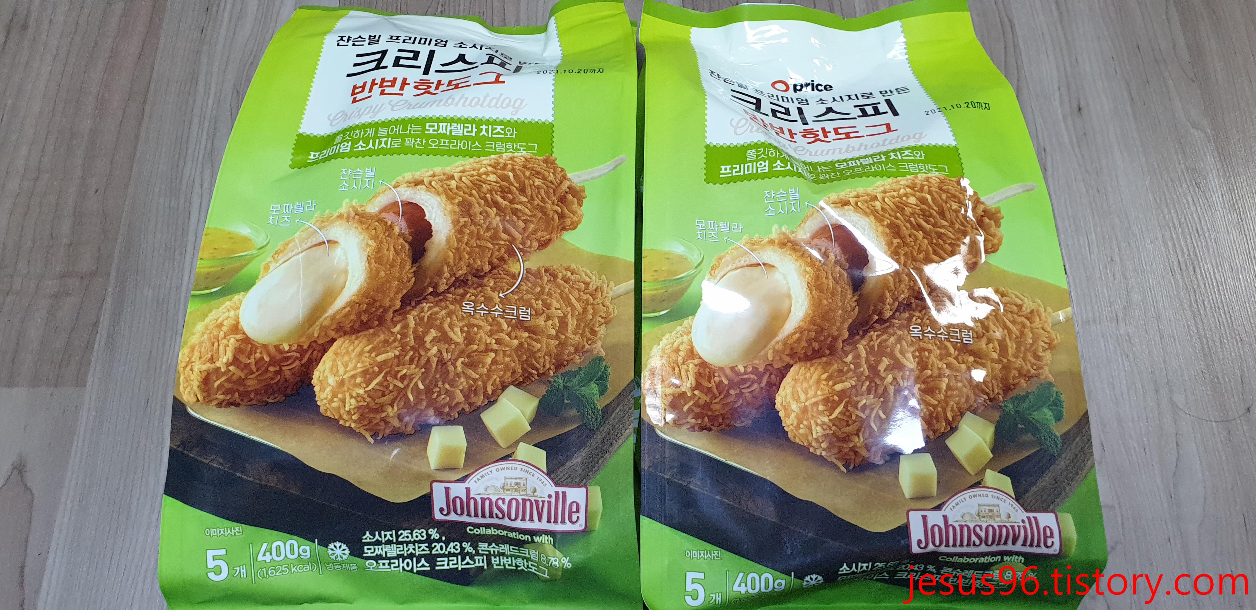  크리스피반반핫도그 치즈 잔슨빌 오프라이스 (강추)