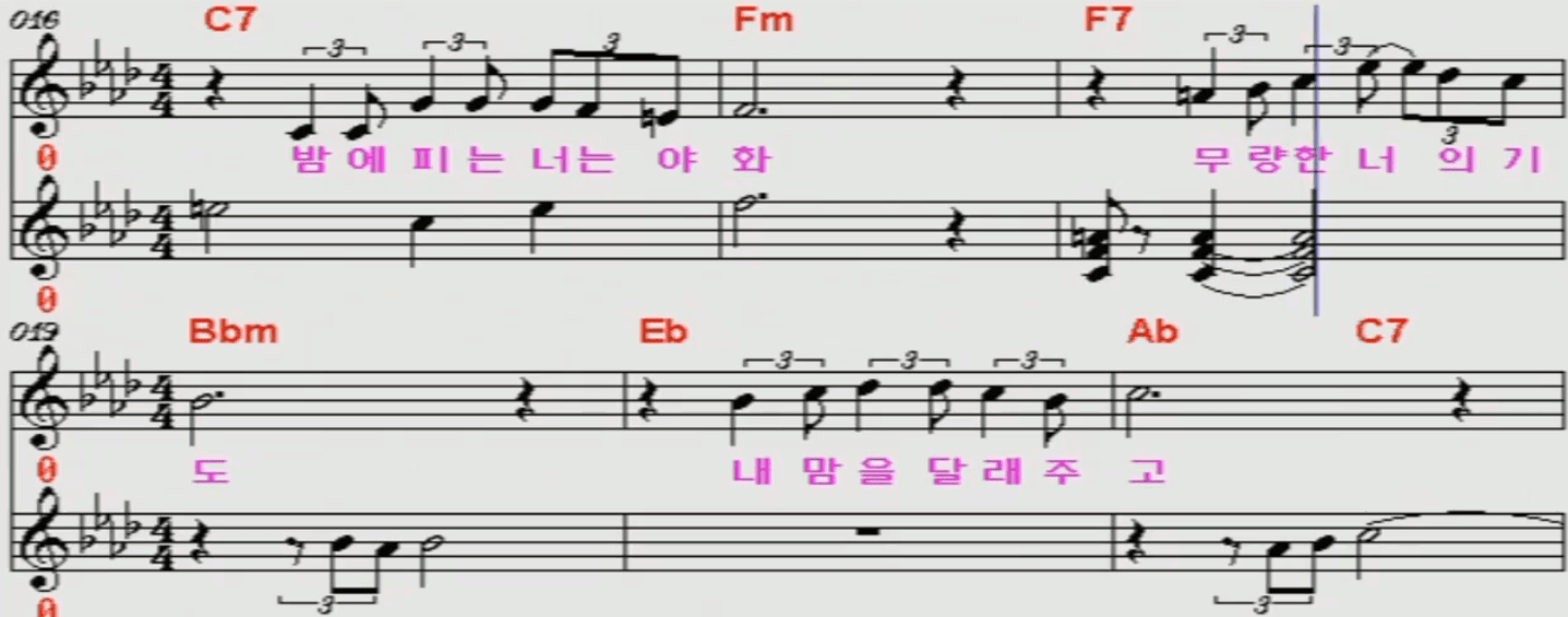 서정학(사랑의 하모니) 야화 악보 노래방