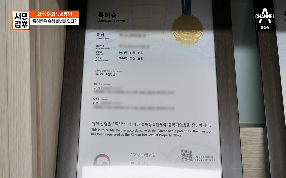 서민 갑부.E376.220327p-NEXT.mp4_20220327_175353.646.jpg