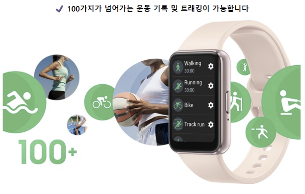 삼성 갤럭시핏 3 가격 기능 출시 정보와 구매
