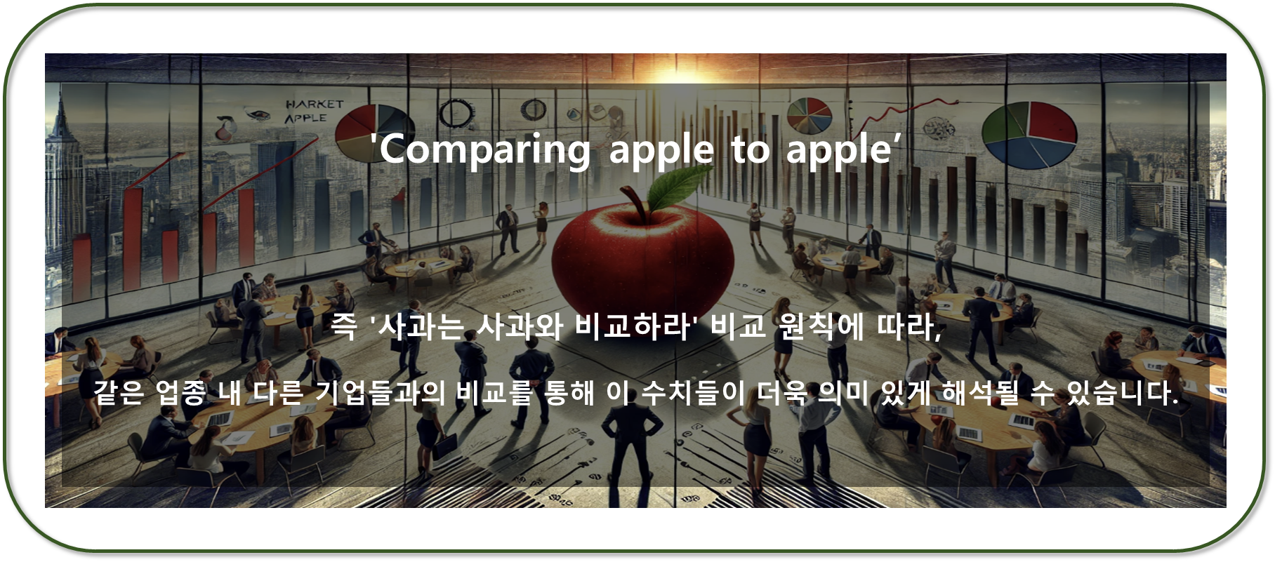 Comparing apple to apple