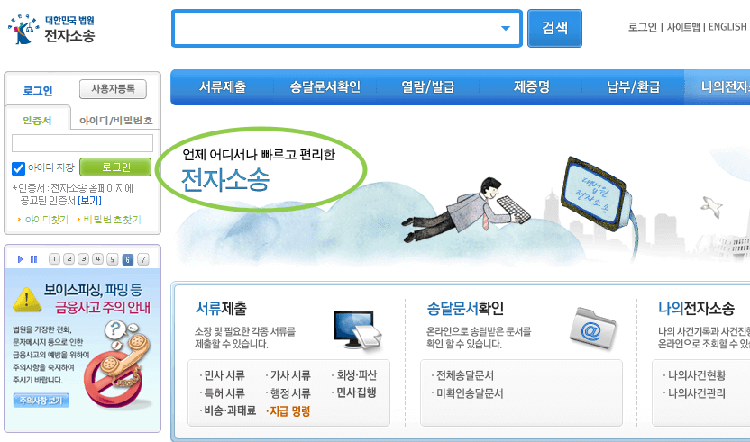 압류금지채권범위변경으로 통장압류 해결하는 방법 : 사전준비 2