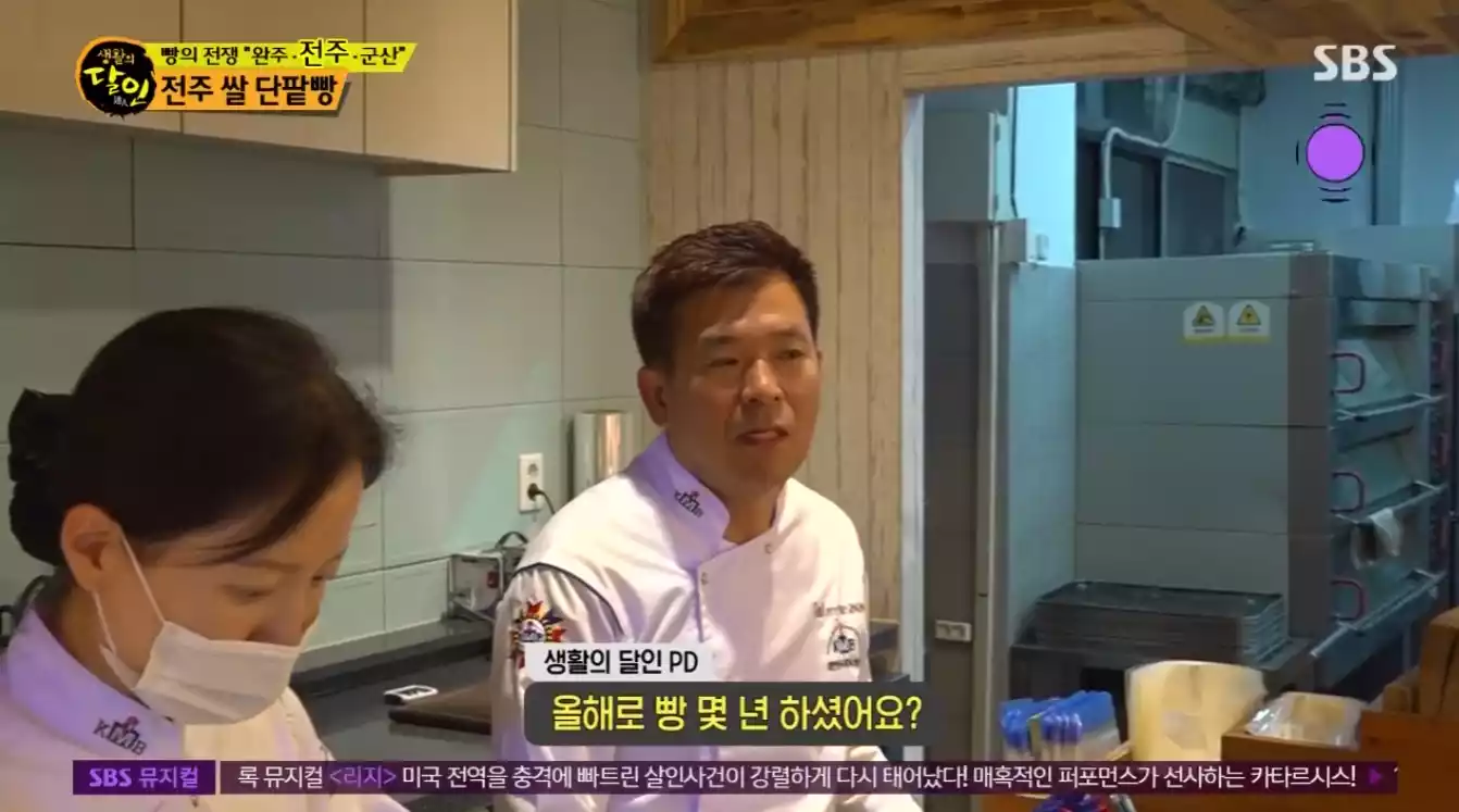 제빵사