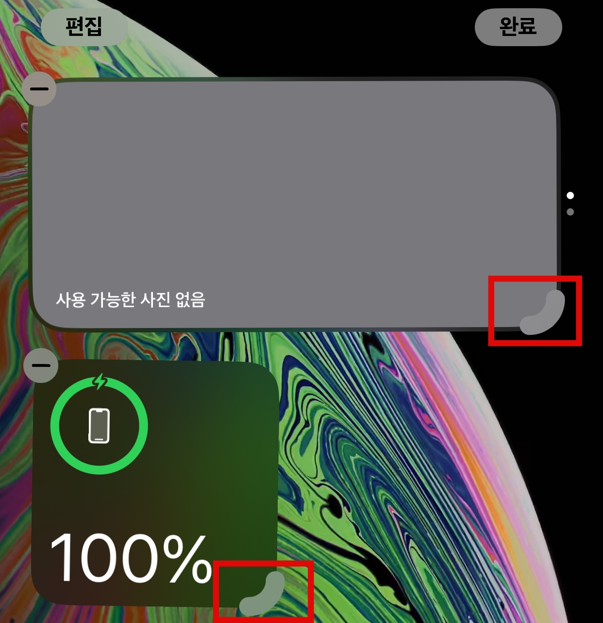 iOS 18 위젯 크기 조절