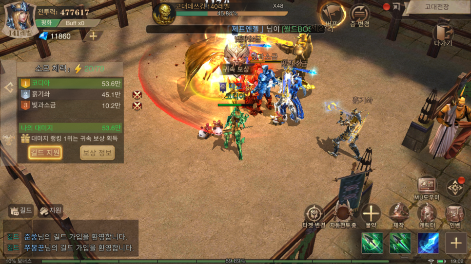 사전예약 CBT 리뷰 이번에는 다른 신상 게임 발매 예정 뮤어크 엔젤 2 16