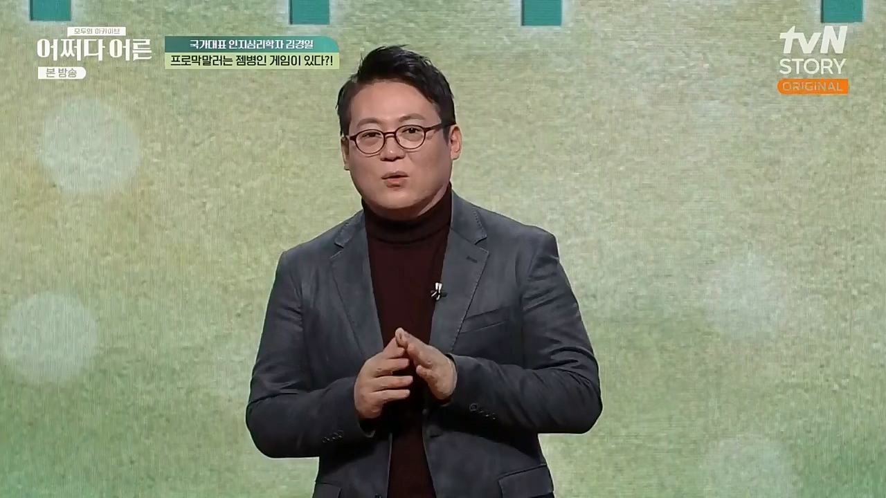 어쩌다 어른.E18.230208p-NEXT.mp4_20230327_203059.290.jpg