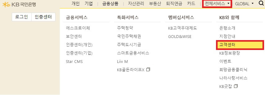 KB국민은행 Swift code 및 확인 방법 (스위프트 코드) Kb국민은행 Swift Code 및 확인 방법 (스위프트 코드)