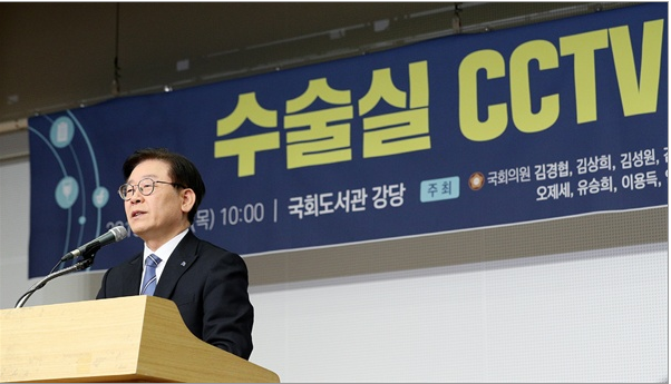  [수술실 CCTV] 이재명 정책 주 수술실 CCTV 대장주