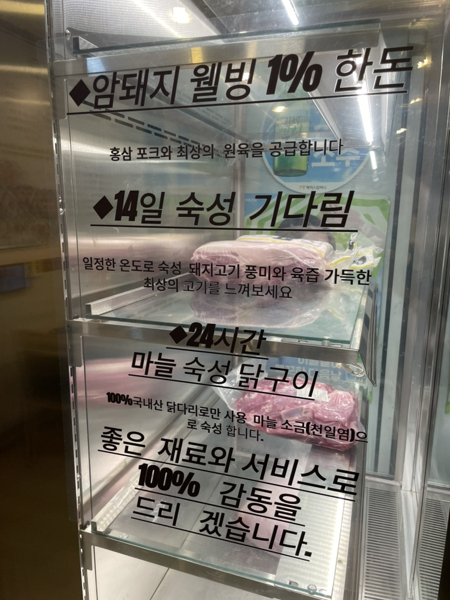 숙성고기
