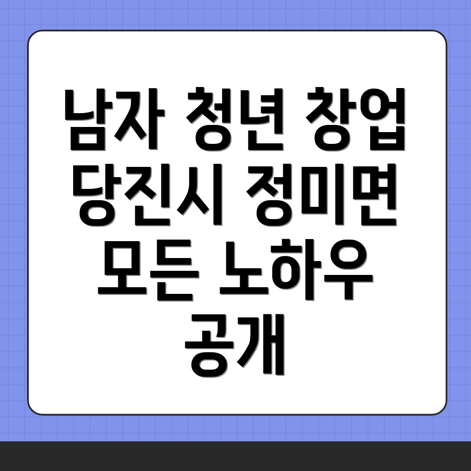 남자 창업