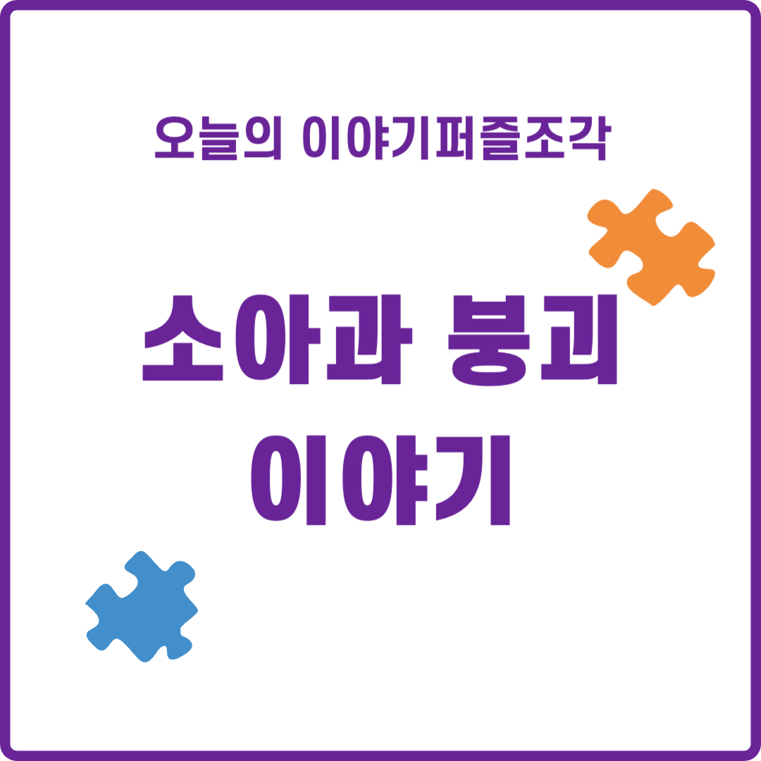 소아과 붕괴 이야기