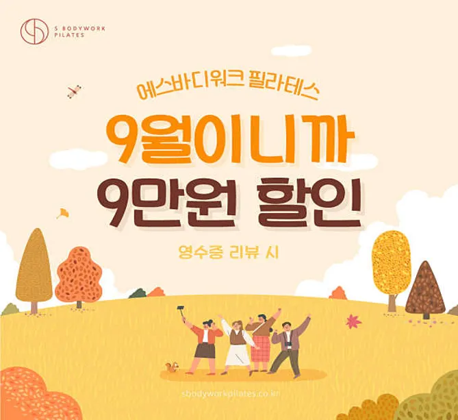 에스바디워크필라테스 신림점