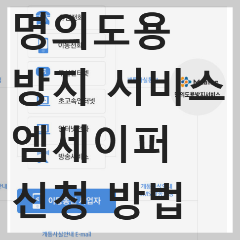 엠세이퍼