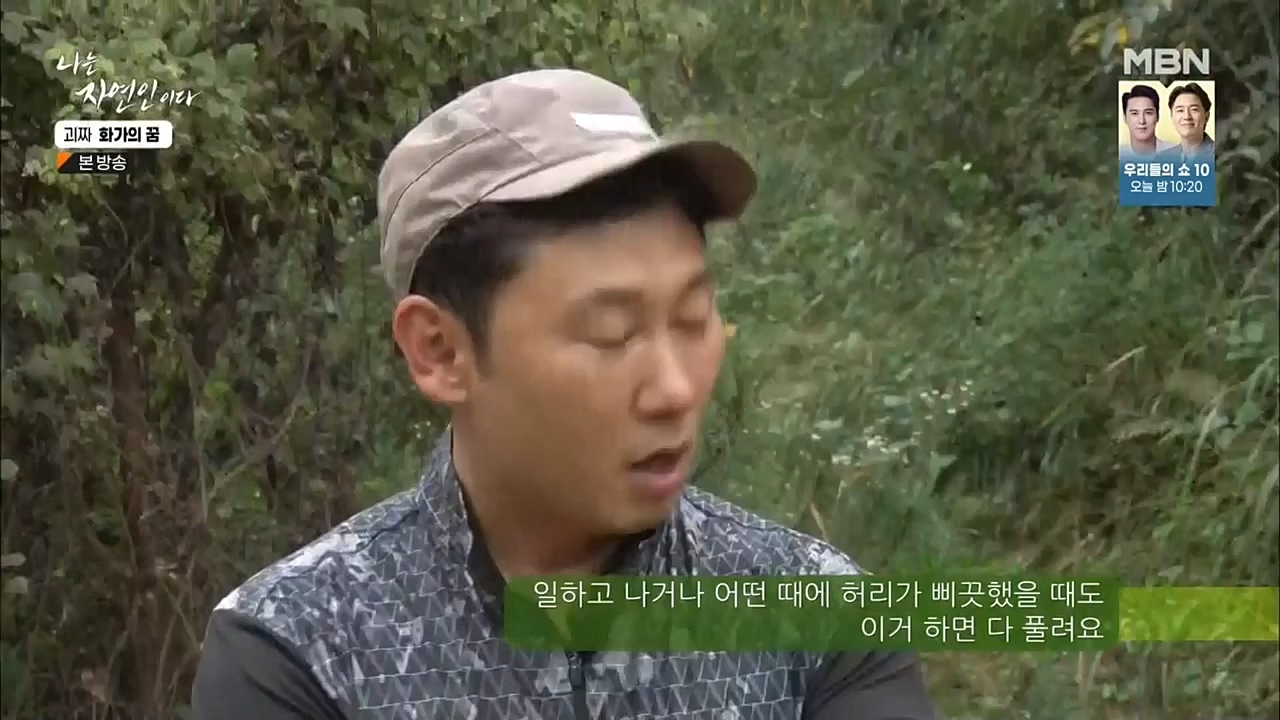 나는 자연인이다.E524.221019.H265p-BULDU.mp4_20221020_174037.403.jpg