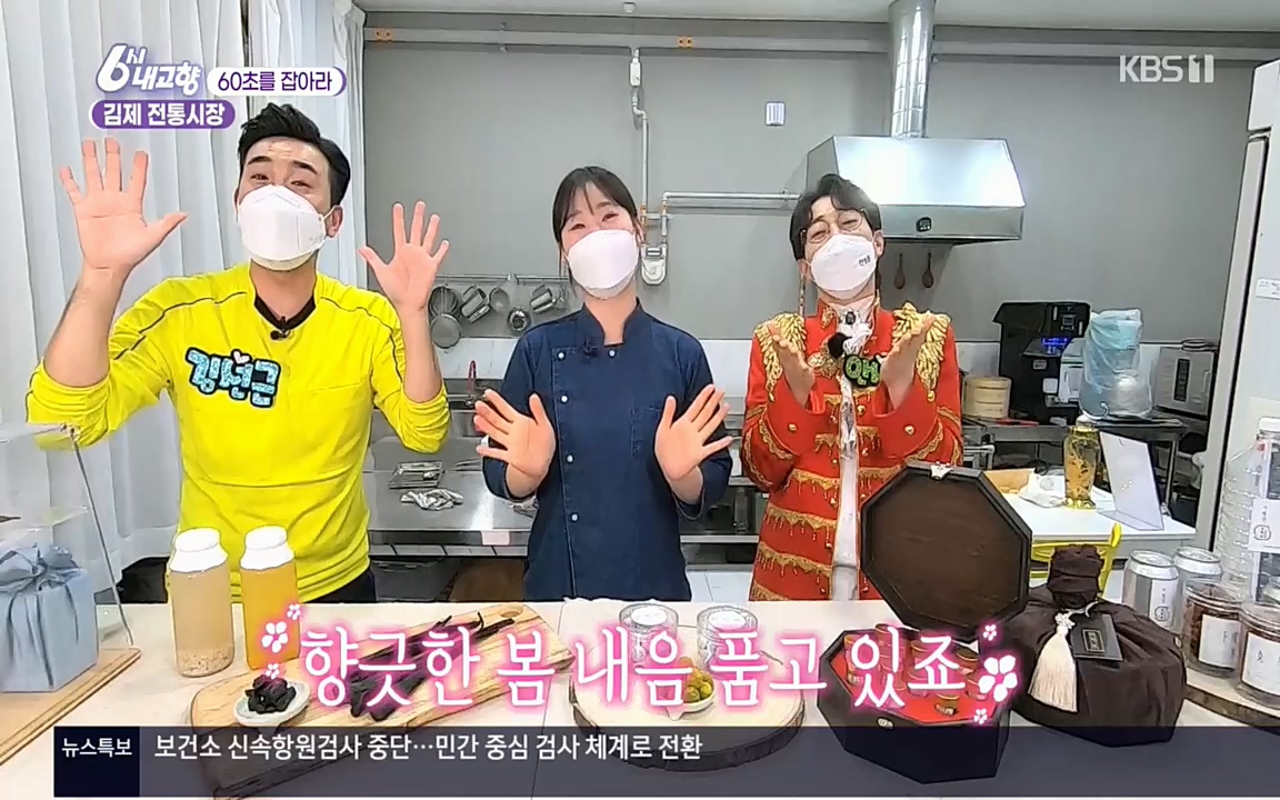 6시 내고향.E7512.220416p.H264-F1RST.mp4_20220502_191734.037.jpg