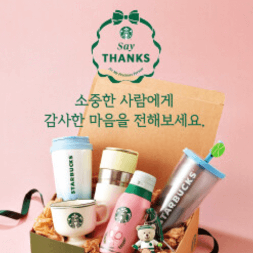 스타벅스 커피