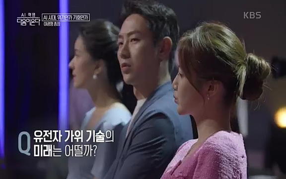 [1회] _, 다음이 온다 - KBS1회] _, 다음이 온다.ts_20220914_210244.498.jpg