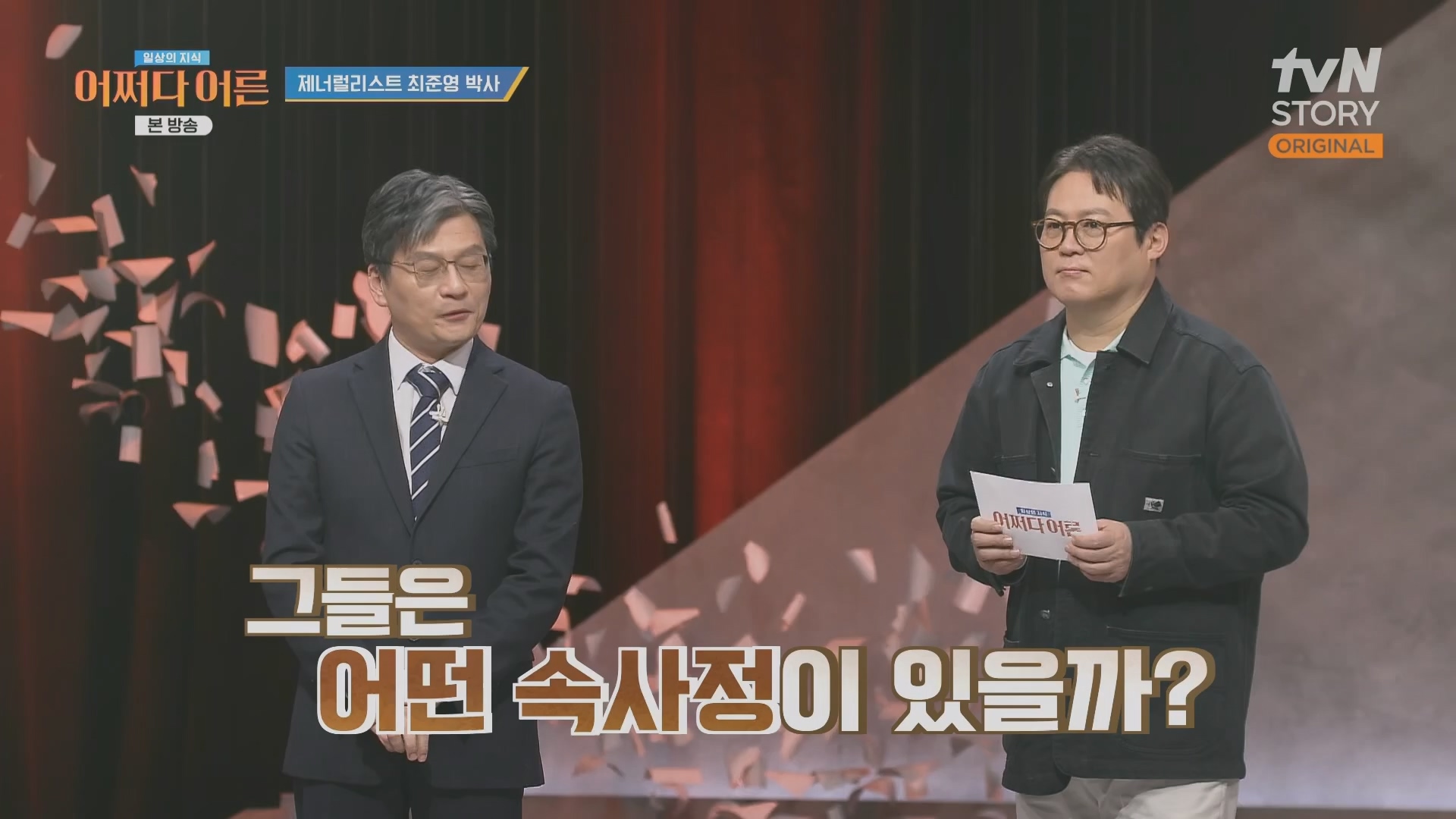 어쩌다 어른.최준영.E50.240402p.H264-F1RST.mp4_20240403_203323.821.jpg