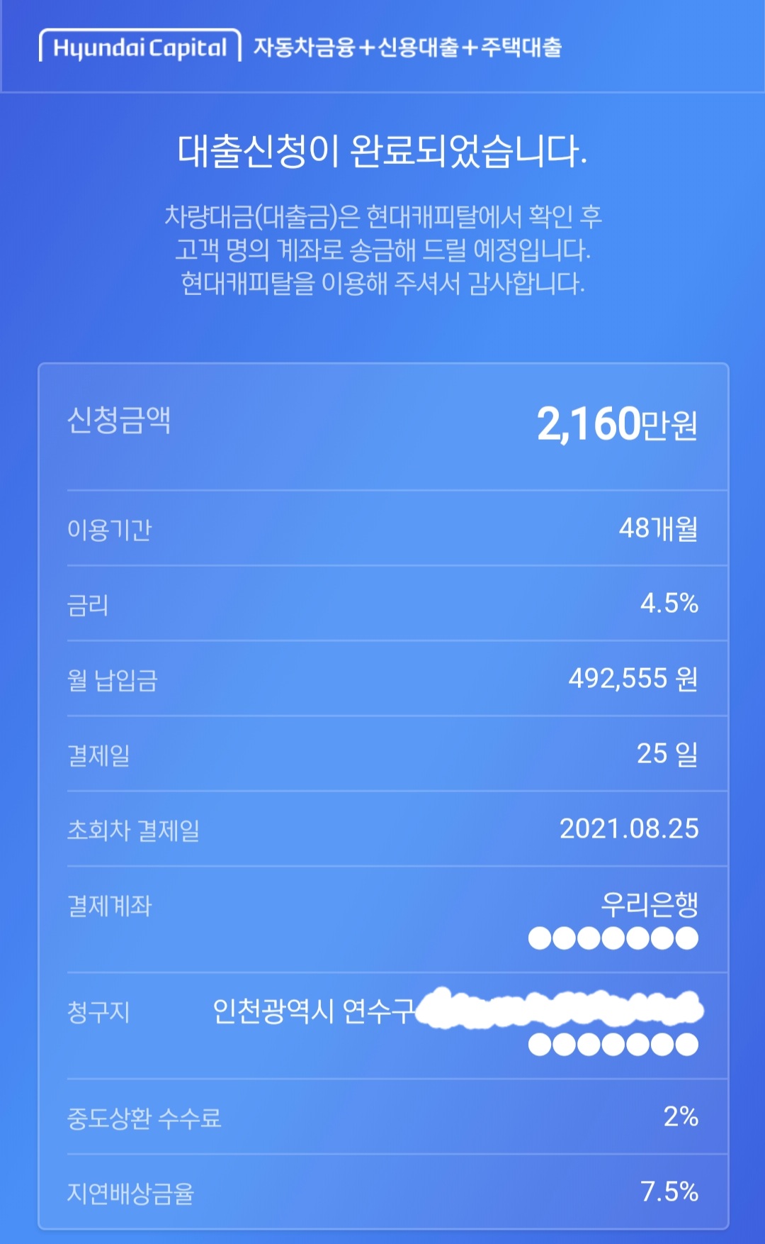 미니쿠퍼 현대캐피탈 할부 계산기