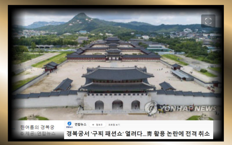 경복궁