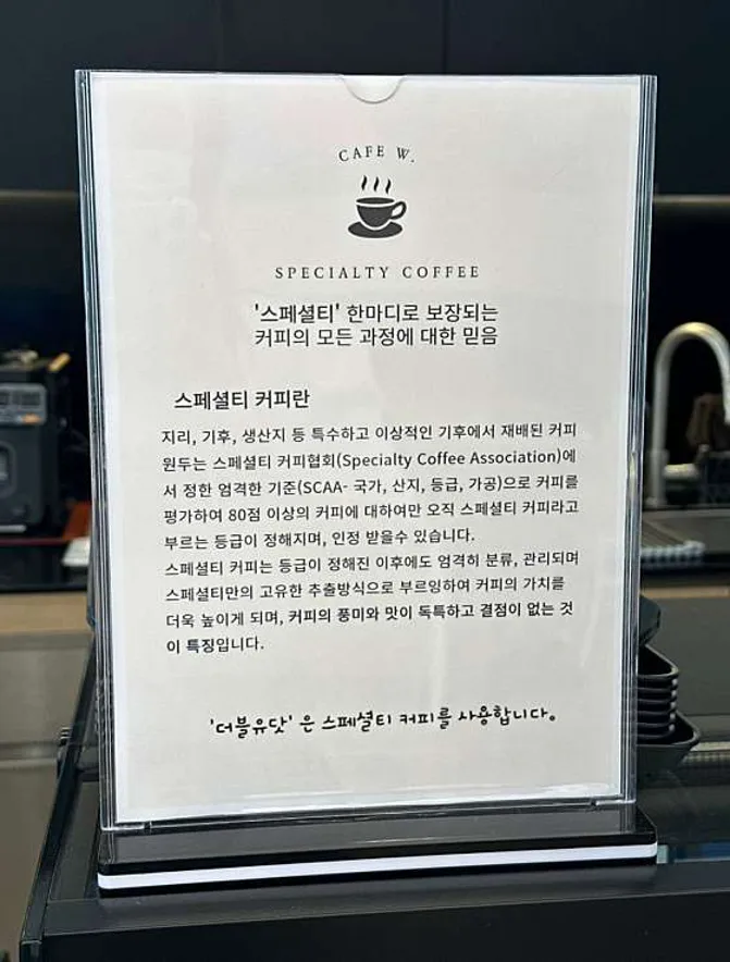 더블유닷