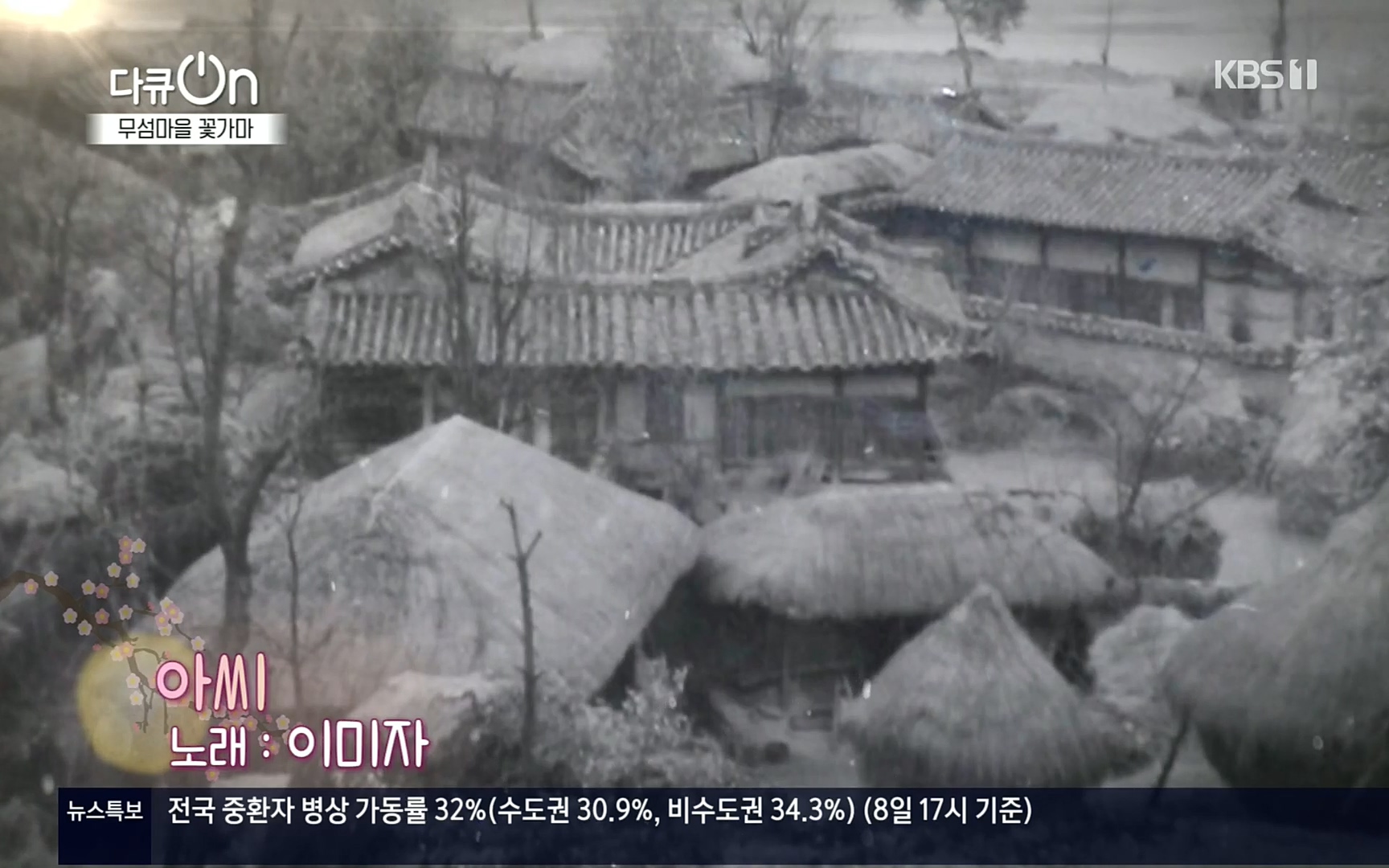 다큐 On.E156.220909p.H264-F1RST.mp4_20220910_190829.115.jpg