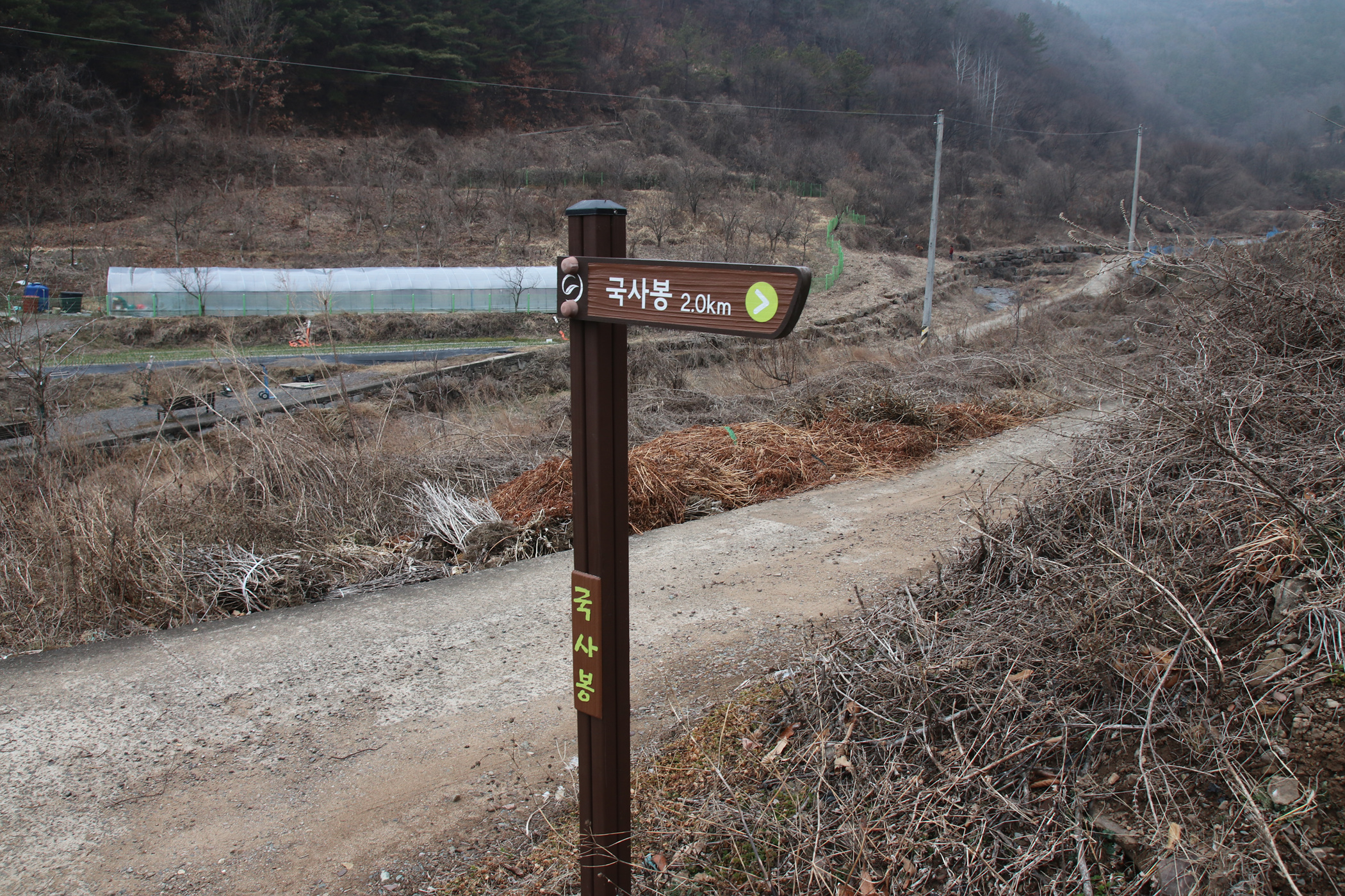 경남 의령군 국사봉 05 67