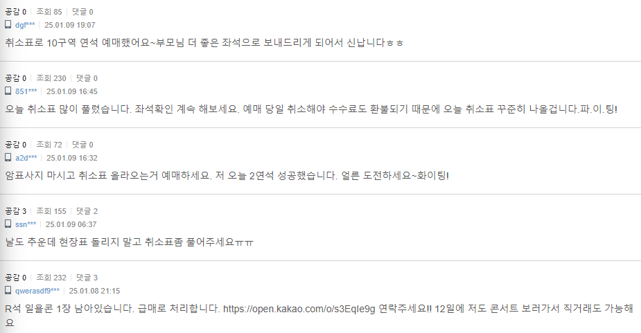 공연 취소표 나옵니다.