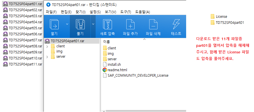  SAP ABAP 무료 개발 서버 - (3) SAP NetWeaver 설치