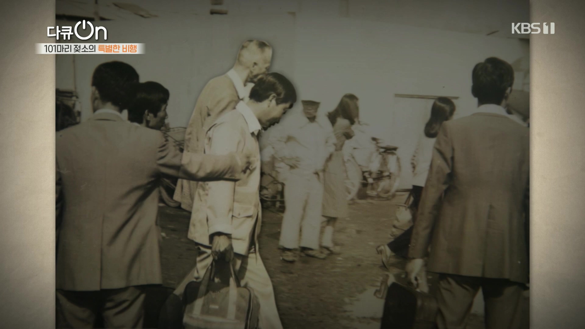 다큐 On.E184.230203p.H264-F1RST.mp4_20230211_173948.191.jpg