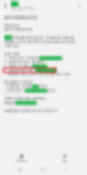 납부내역조회(모바일티월드) SK텔레콤 통신비 5