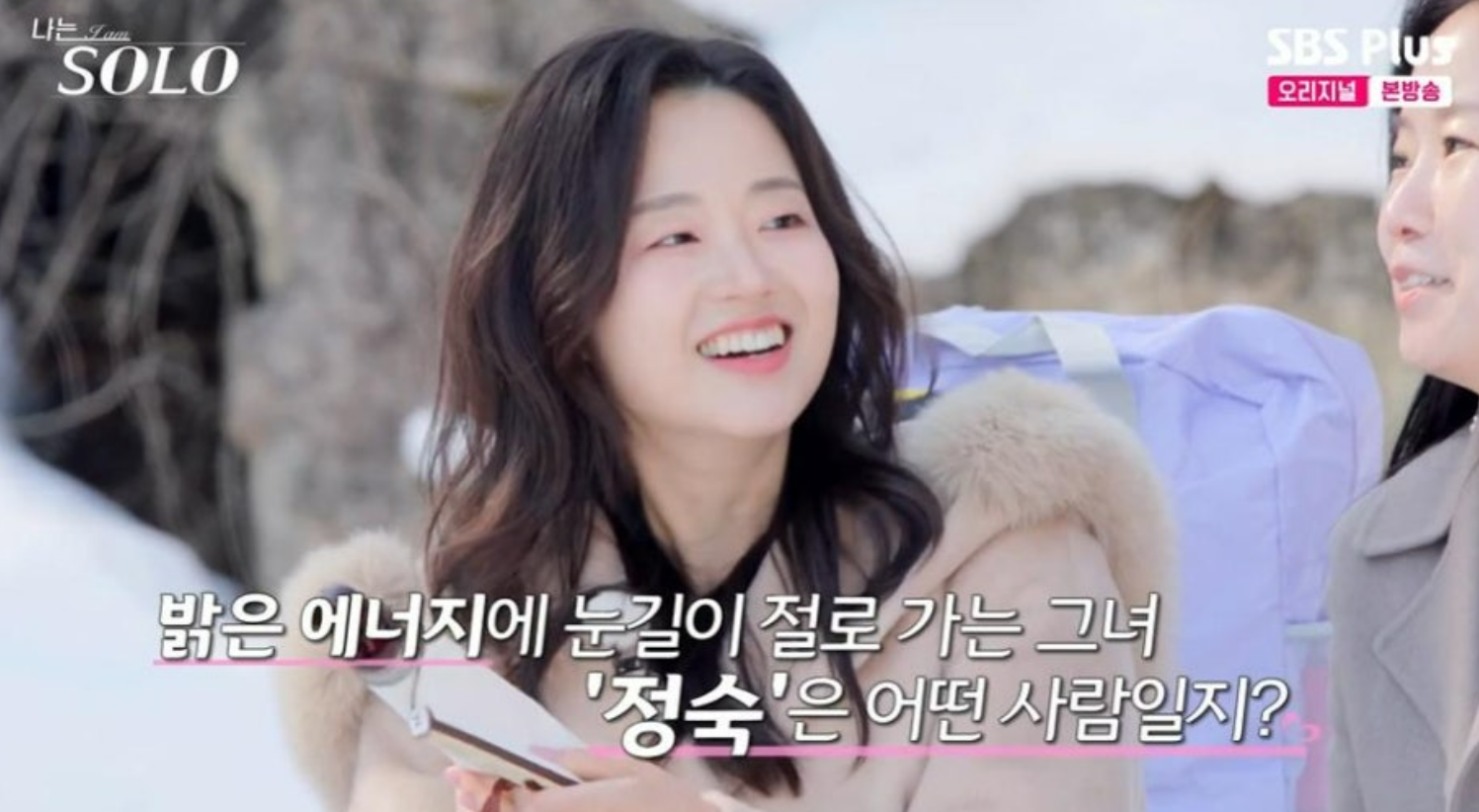 나는솔로 26기