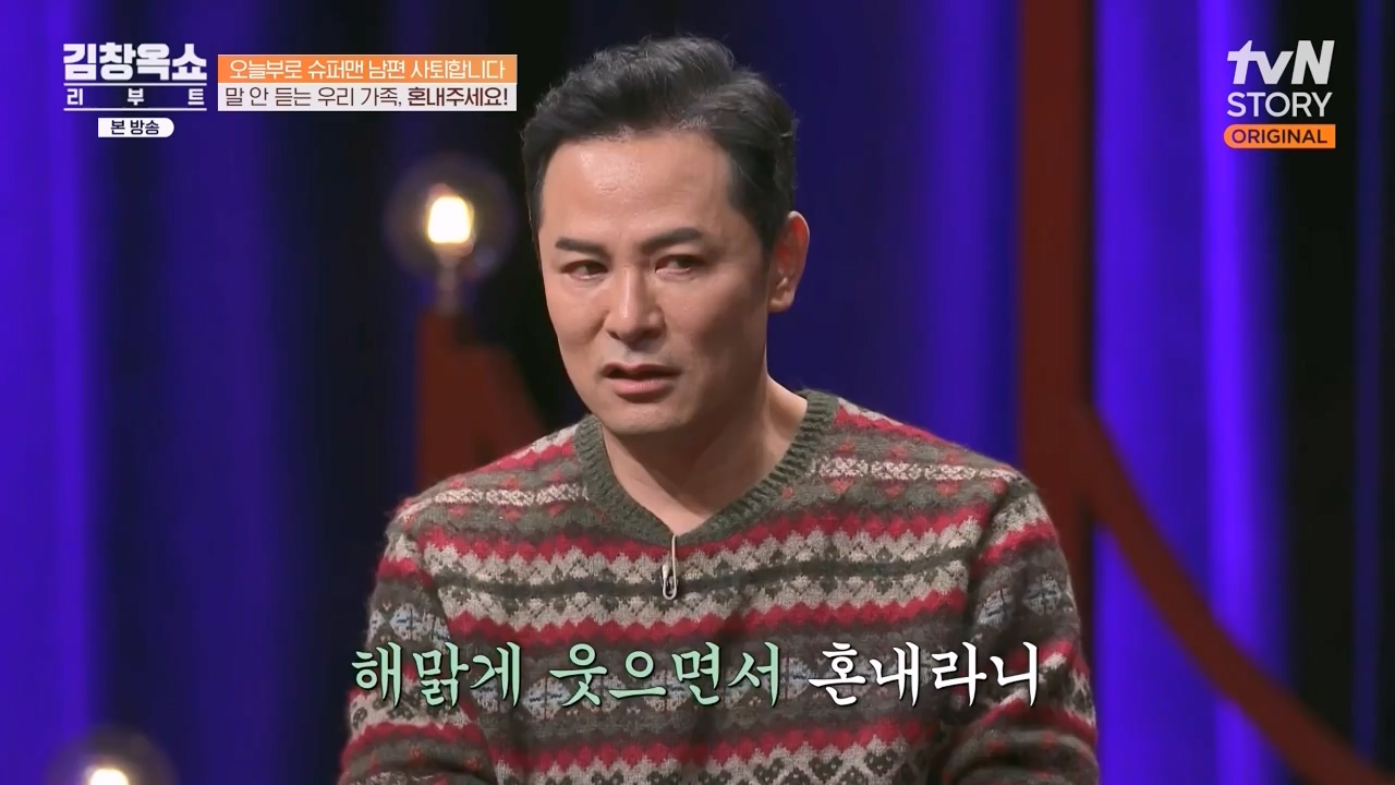 김창옥 쇼 리부트.E07.231108p-NEXT.mp4_20231206_203721.669.jpg