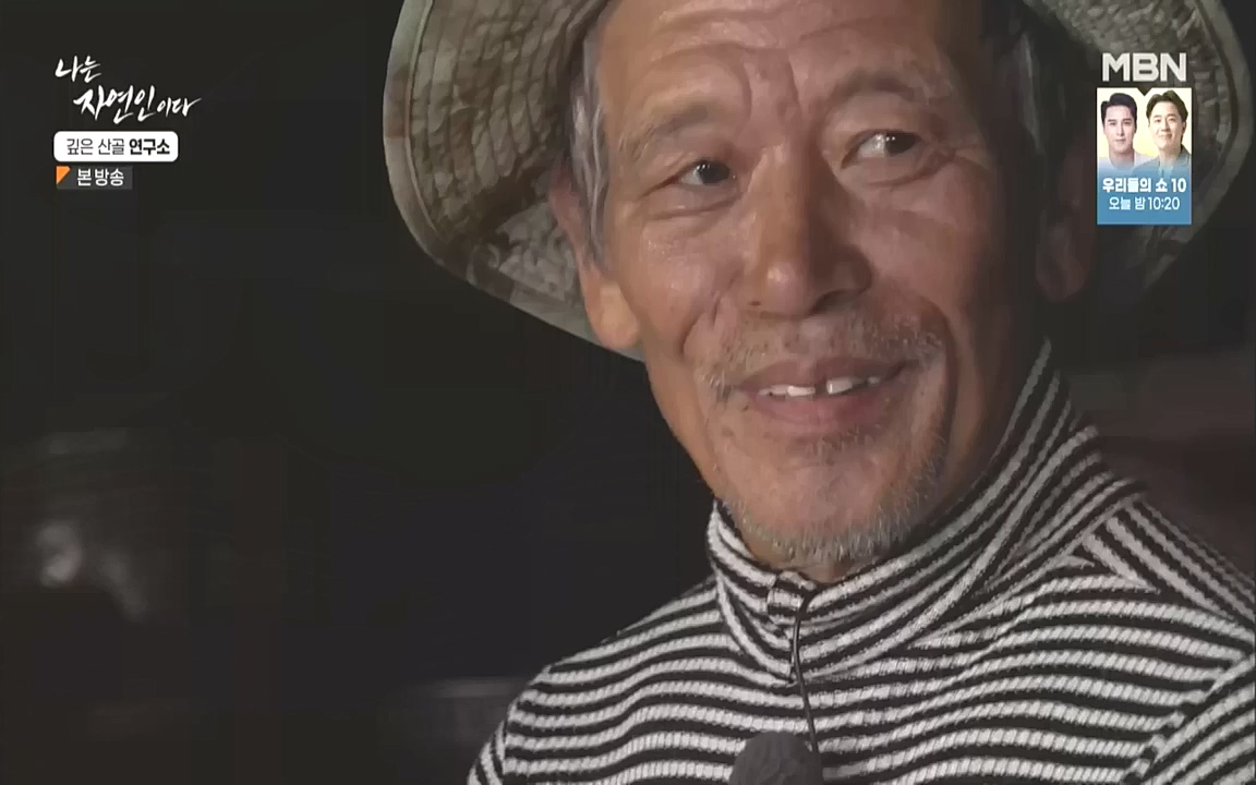 나는 자연인이다.E523.221013p.WANNA.mp4_20221013_201147.825.jpg