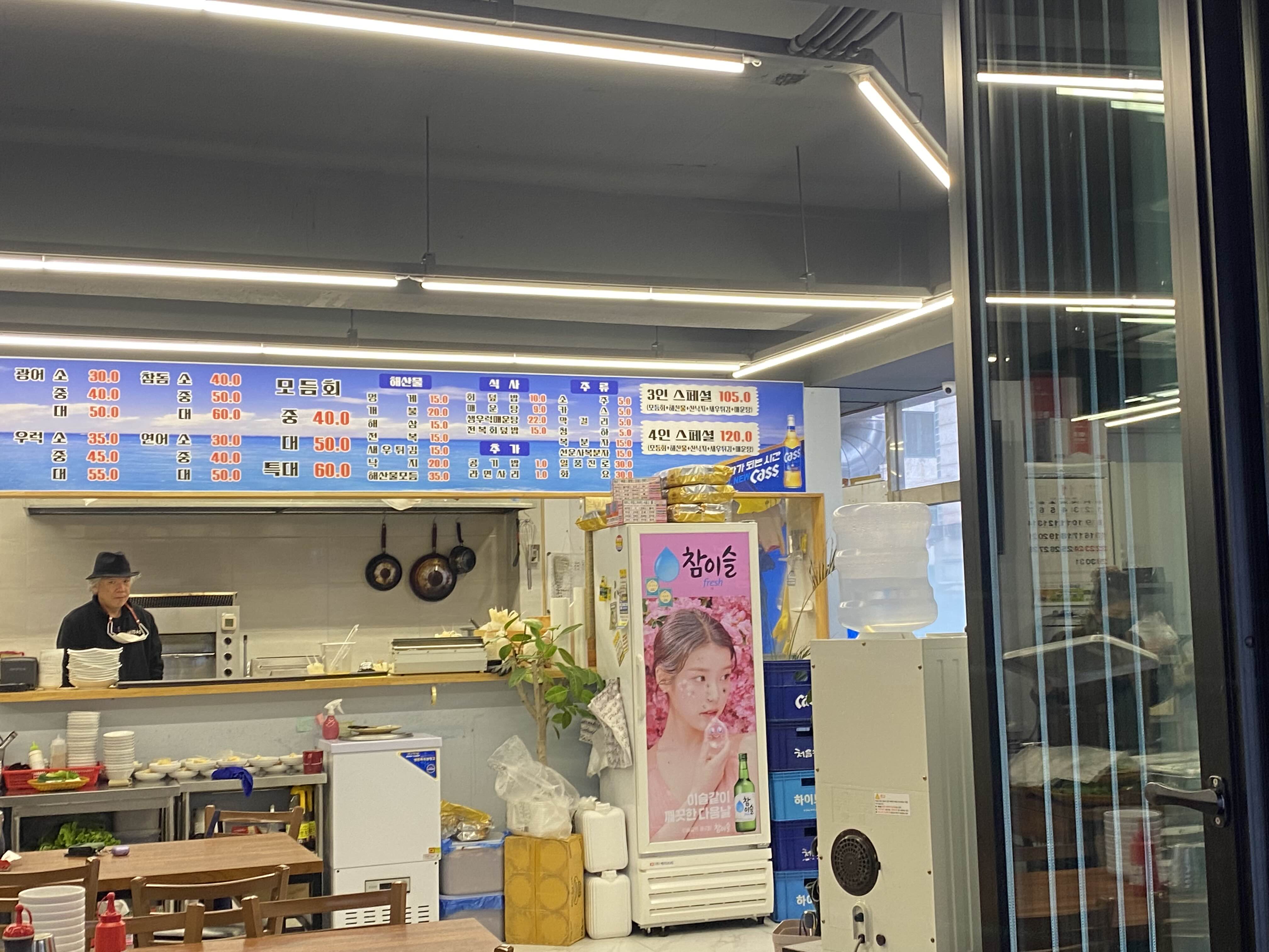 그집수산 이미지