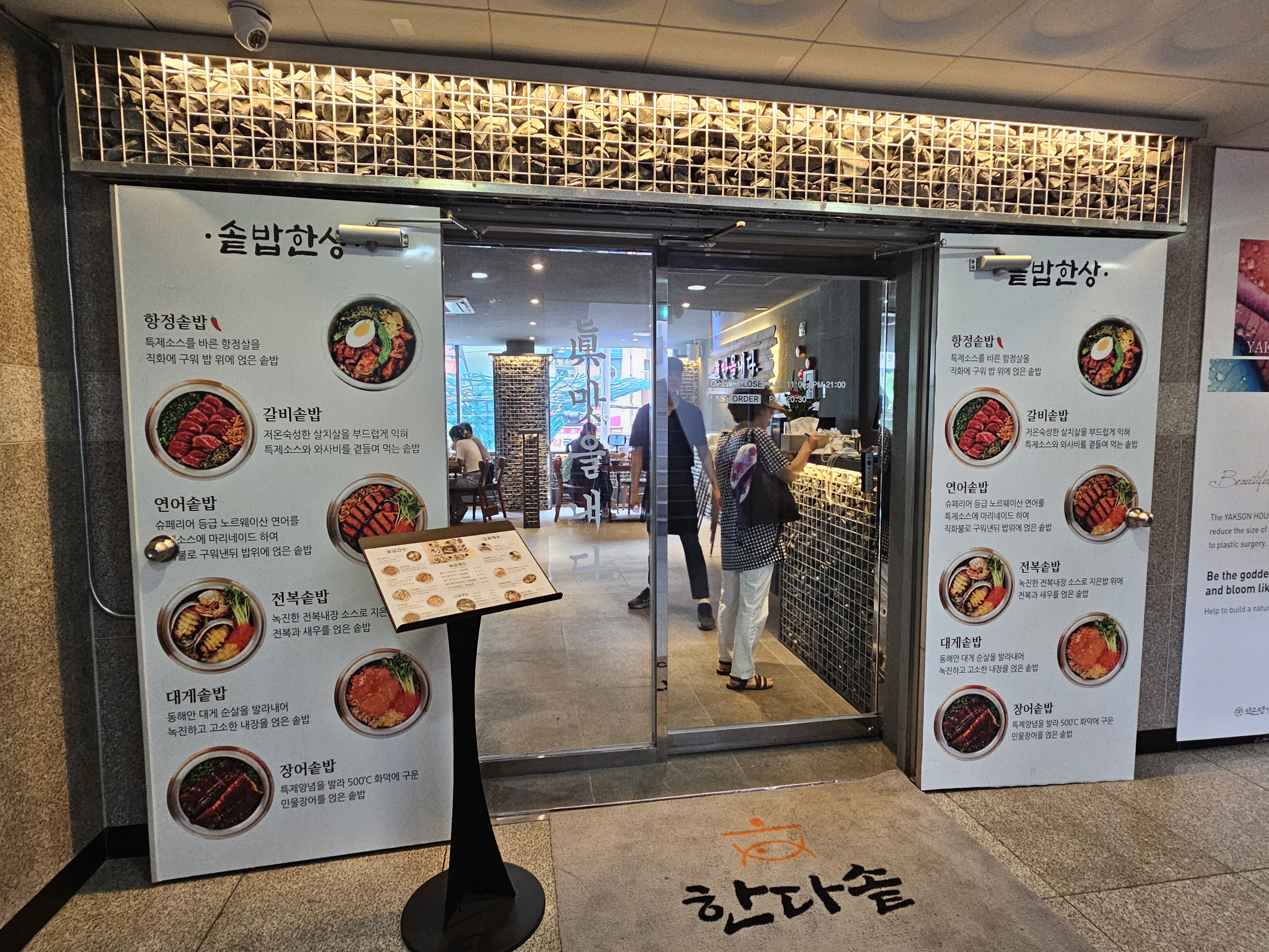  솥밥 맛집 한다솥 화명점 방문 솔직 리뷰