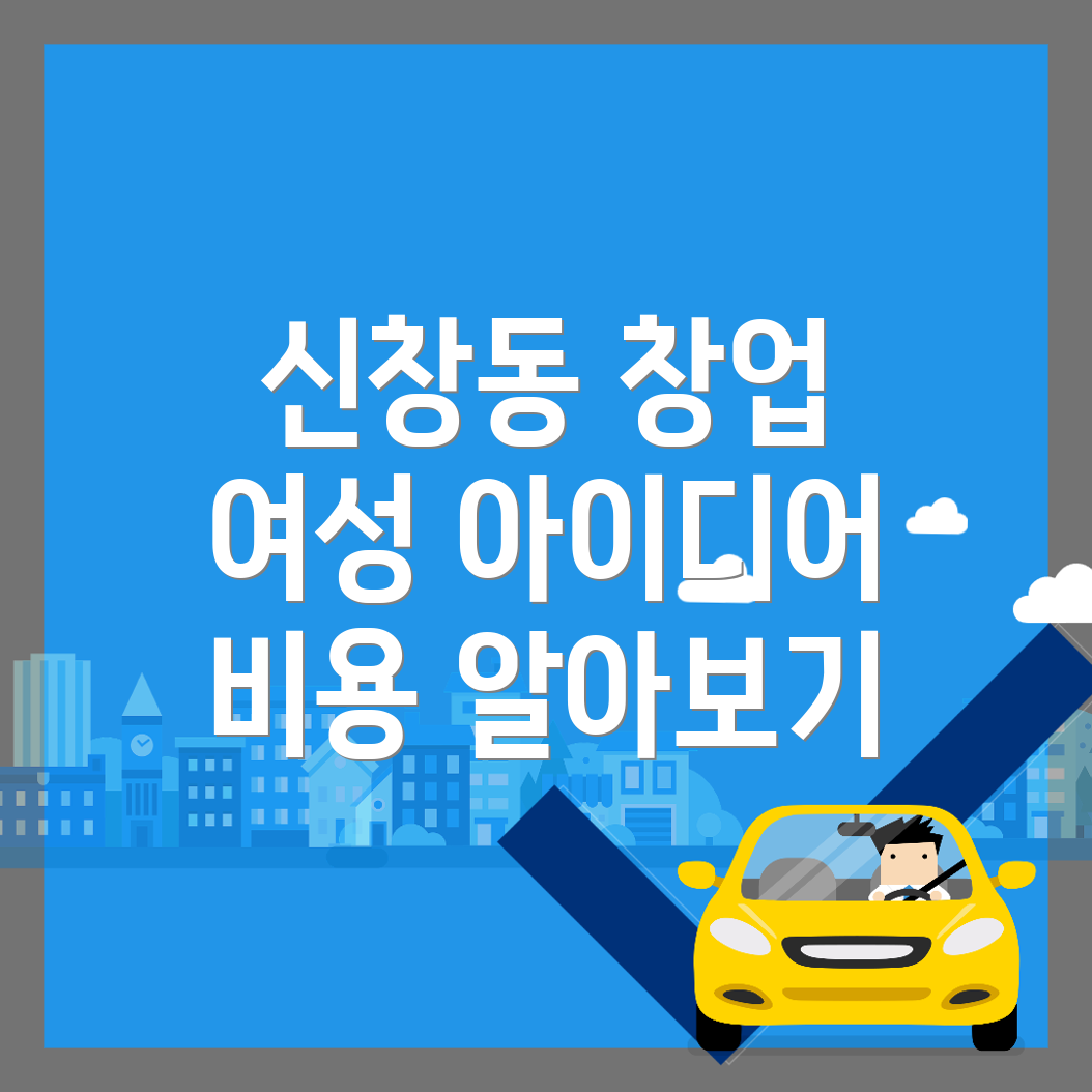 소자본 사업