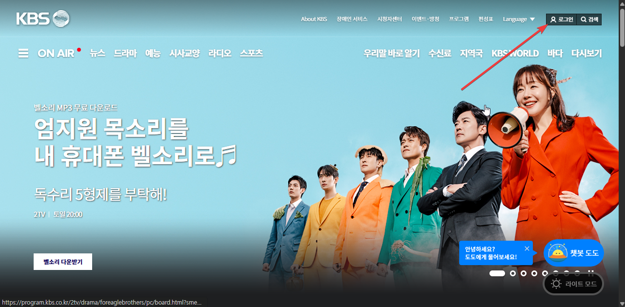 집에 TV 없는데 수신료가 나오는 경우 TV 수신료 해지 하는방법 캡처 1